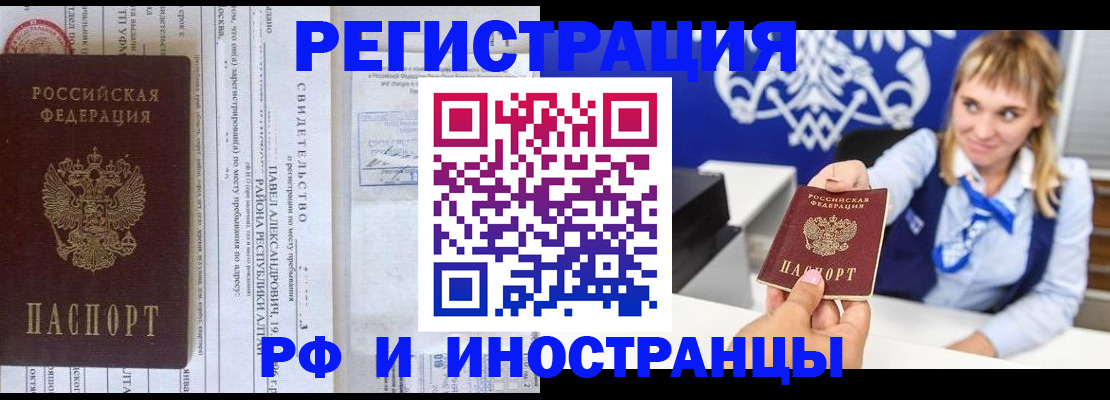 временная регистрация адрес в Бавлах
