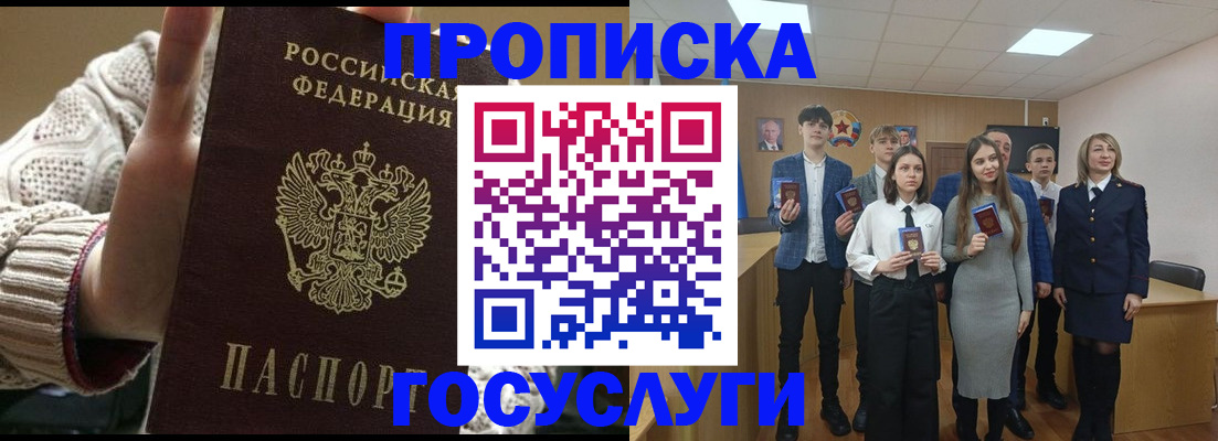 временная регистрация недорого в Бавлах