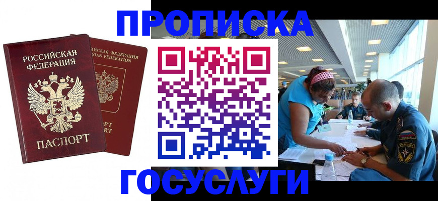 прописка поиск в Бавлах