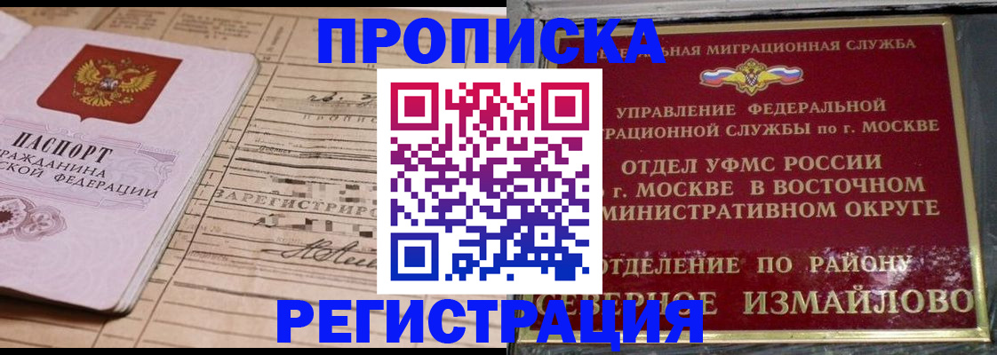 где прописаться в Бавлах